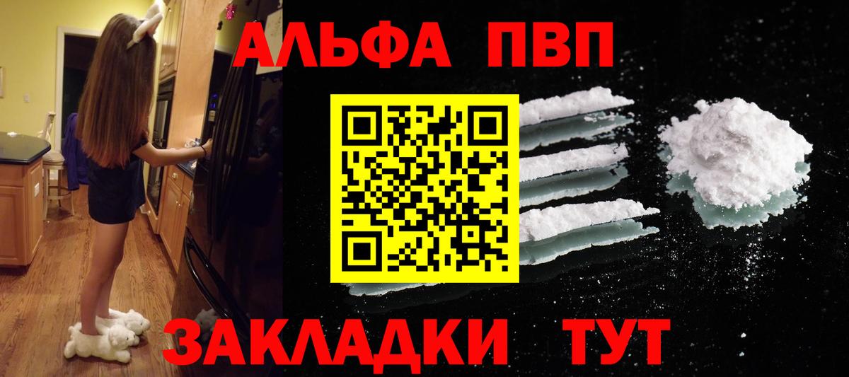 магазин  наркотиков  Alpha-PVP VHQ  А ПВП  Вход с VPN  A PVP СК  Лесосибирск  Alfa_PVP Соль 