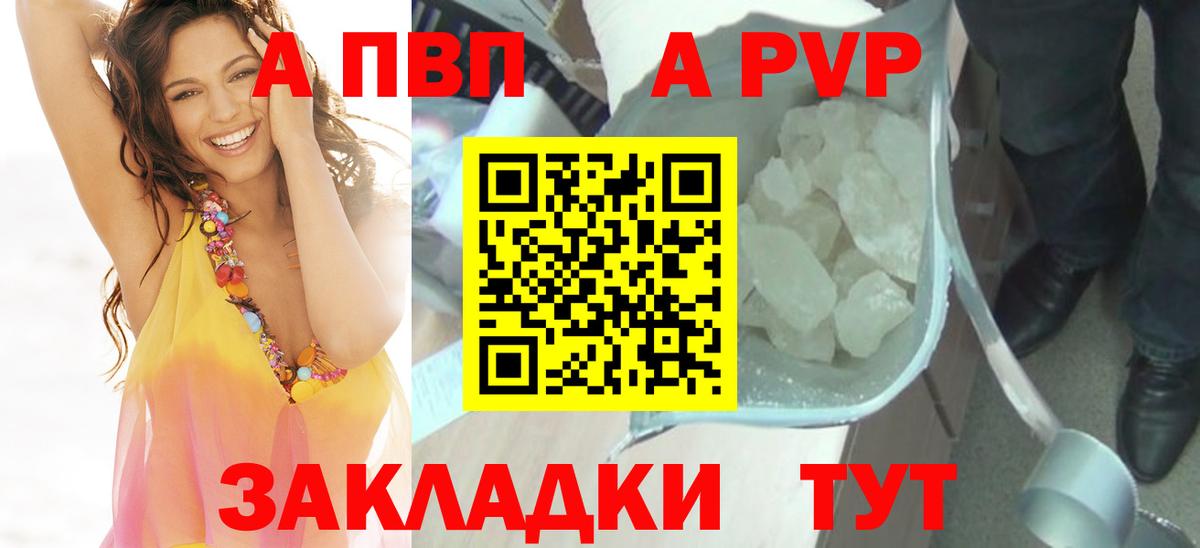 Alpha PVP Соль Лесосибирск