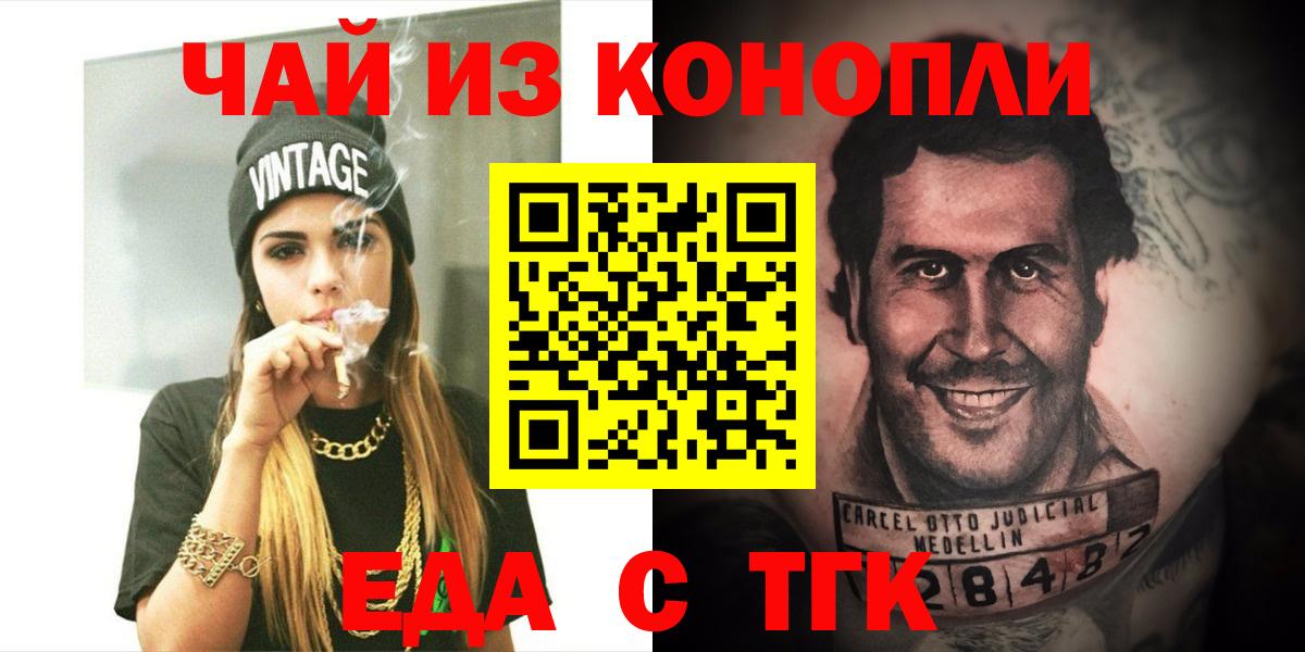 Печенье с ТГК марихуана  Вход с VPN  Лесосибирск 