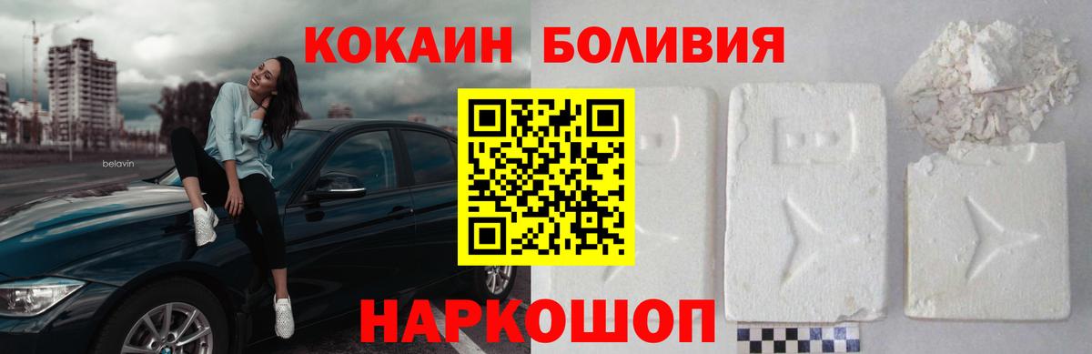 Cocaine Перу Лесосибирск