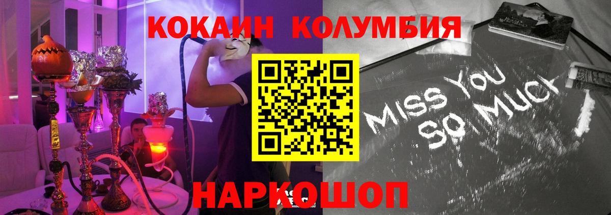 Лесосибирск  COCAIN 99%  COCAIN Перу  Вход с VPN 