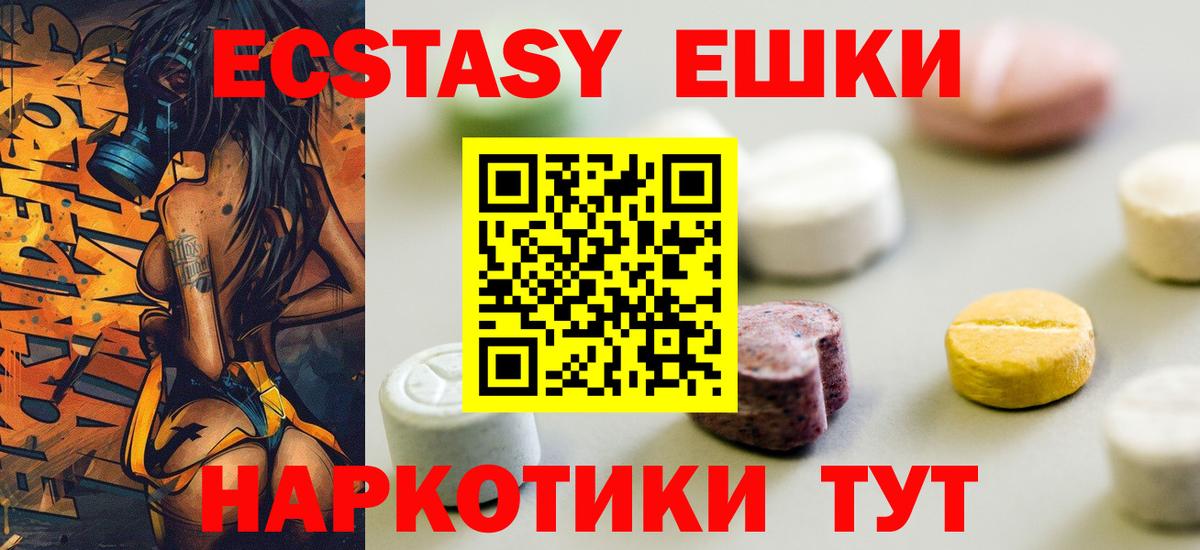 Ecstasy 99% Лесосибирск