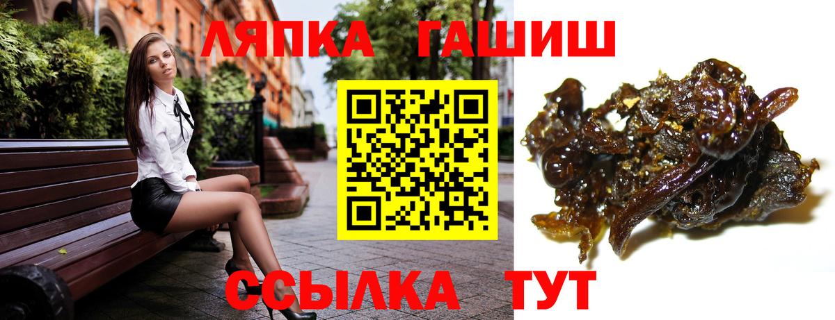 ГАШИШ хэш  Гашиш ice o lator  Лесосибирск  Вход с VPN 