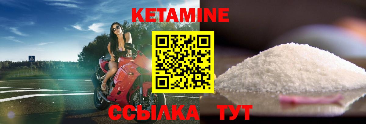 Кетамин ketamine  Вход с VPN  КЕТАМИН ketamine  Лесосибирск 