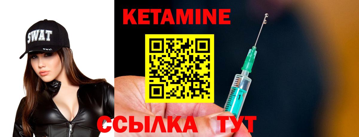 КЕТАМИН VHQ Лесосибирск