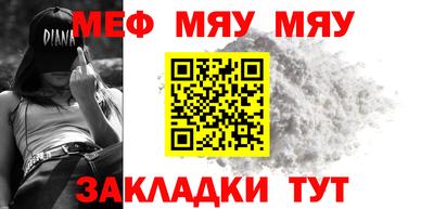 мяу мяу мука Донецк