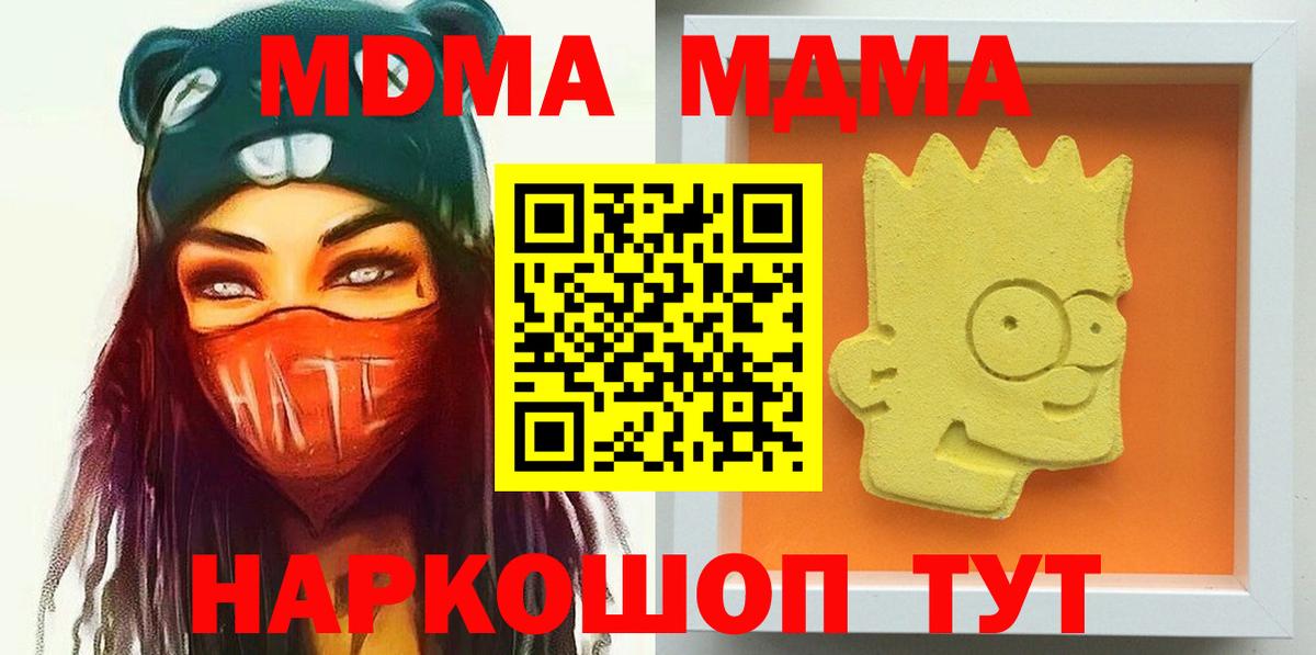 Лесосибирск  MDMA  Вход с VPN  MDMA VHQ  МДМА crystal 