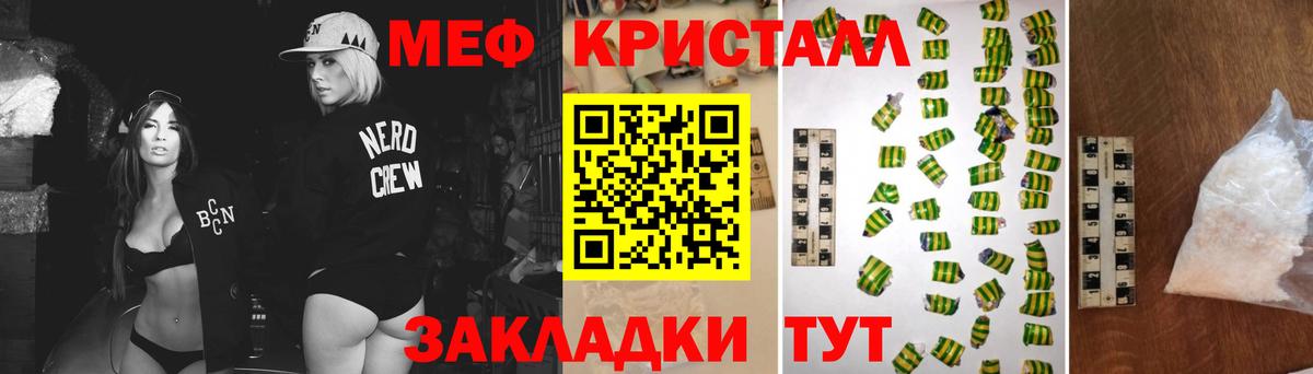 Лесосибирск  Мефедрон  Мефедрон мяу мяу  Вход с VPN  Мефедрон кристаллы 