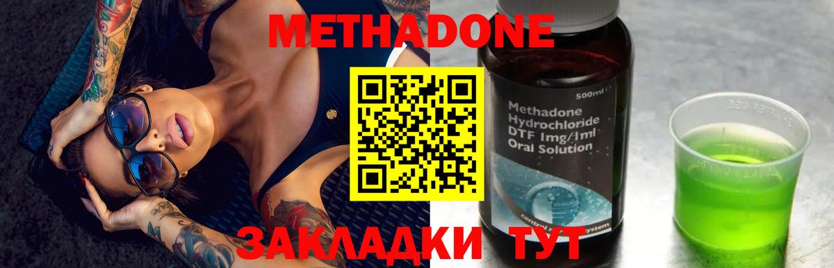 МЕТАДОН VHQ  МЕТАДОН белоснежный  MEGA ТОР  Вход с VPN  Лесосибирск 