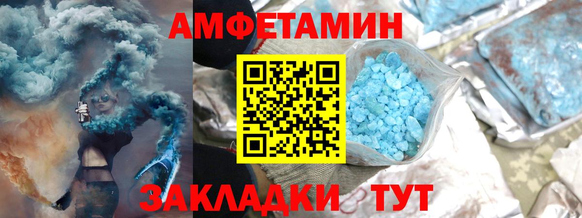 Первитин пудра Лесосибирск