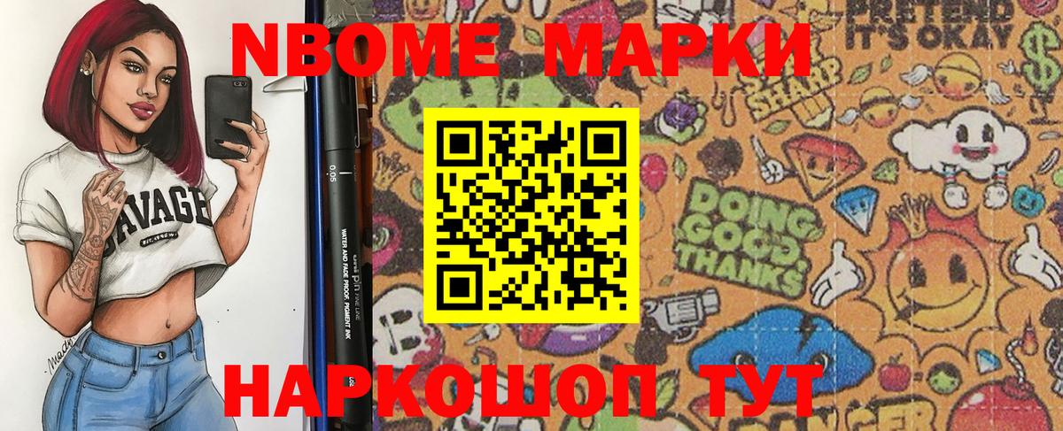 Лесосибирск  Наркотические марки  Марки N-bome 1,5мг  Вход с VPN  Марки N-bome 1,5мг 